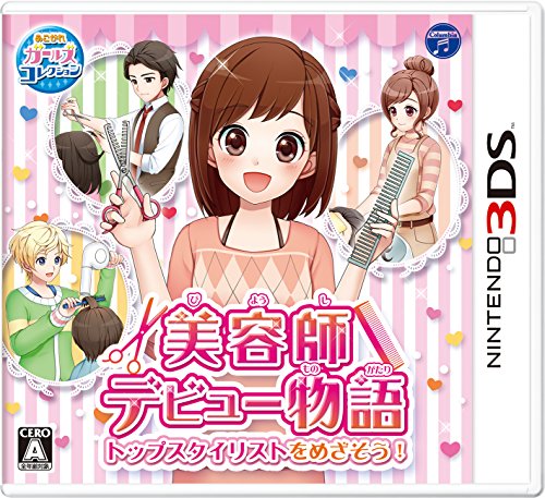 小学生・女の子】人気の3DSソフト！低学年向け誕生日ギフトの